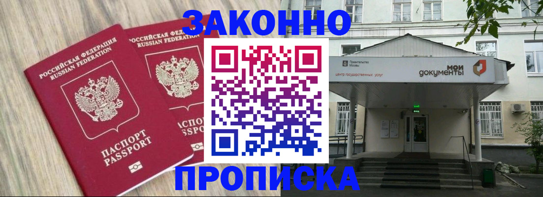 временная регистрация собственник в Полярном